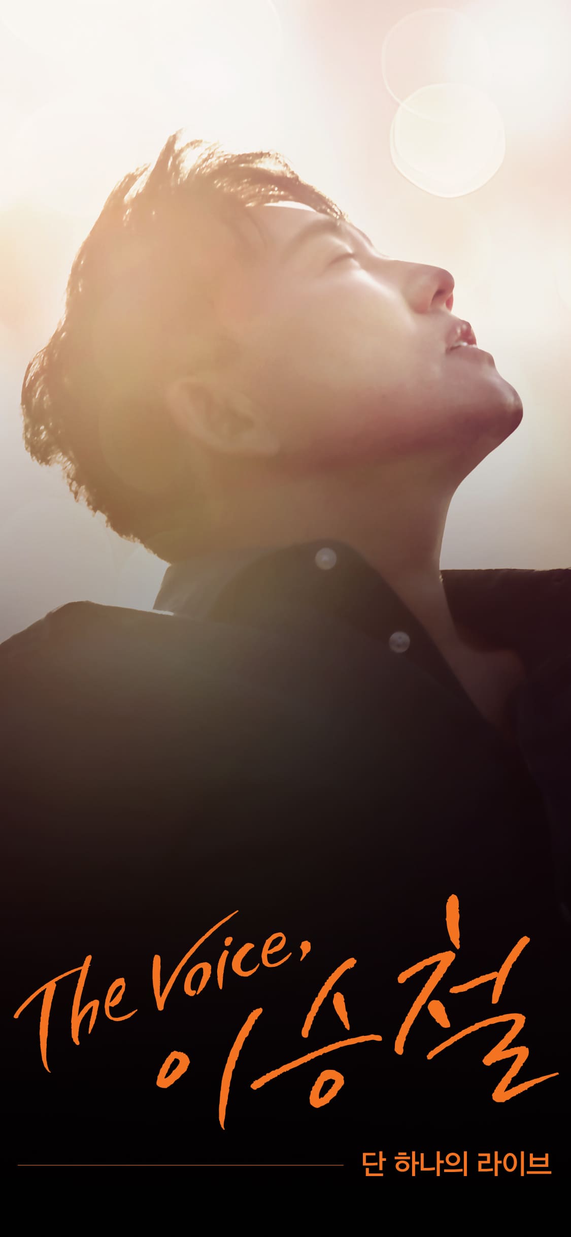 The Voice, 이승철 단하나의 라이브